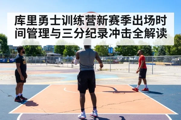 basketball player shooting three pointer