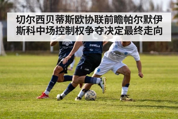 soccer midfield battle
