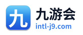 九游会